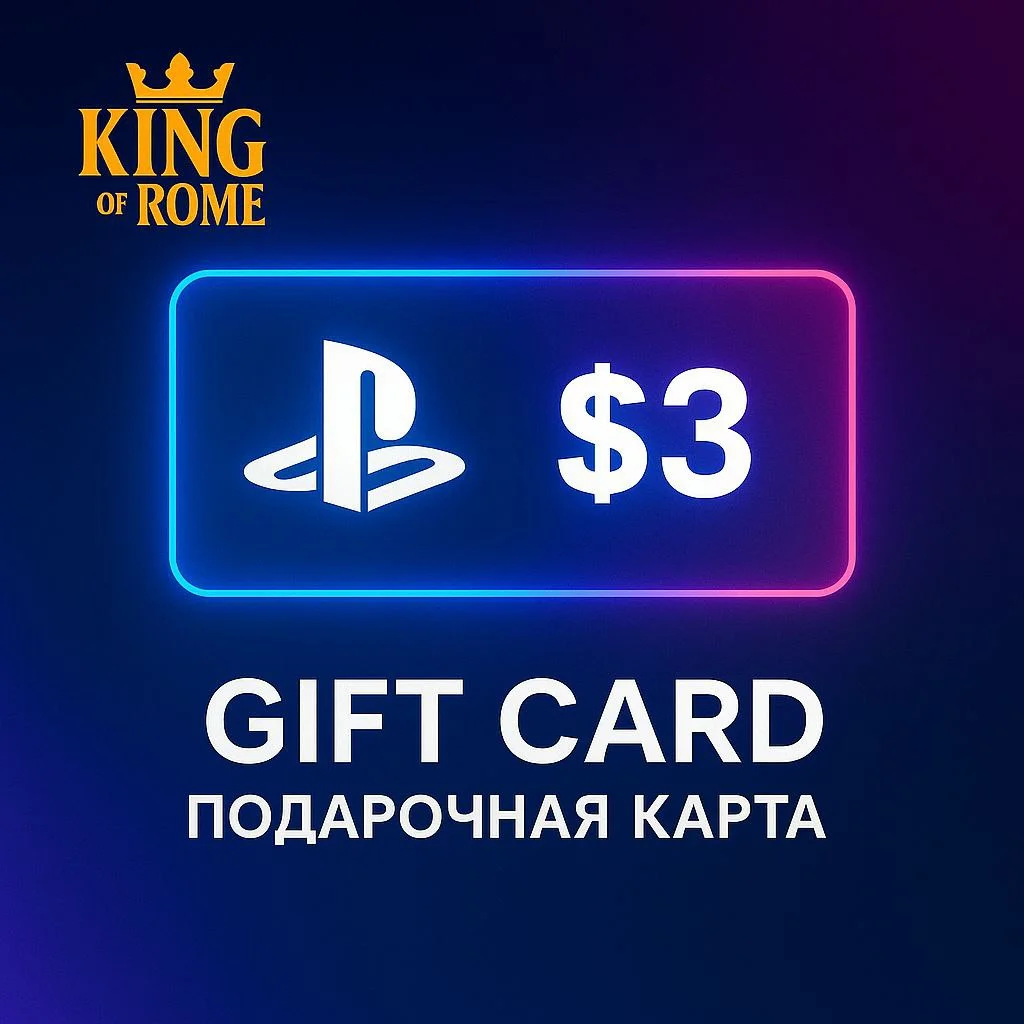 PSN США (3 USD) ПОДАРОЧНАЯ КАРТА/АВТОДОСТАВКА/0% FEE