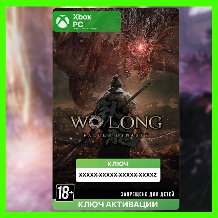 Ключ | Wo Long: Fallen Dynasty (XBOX)