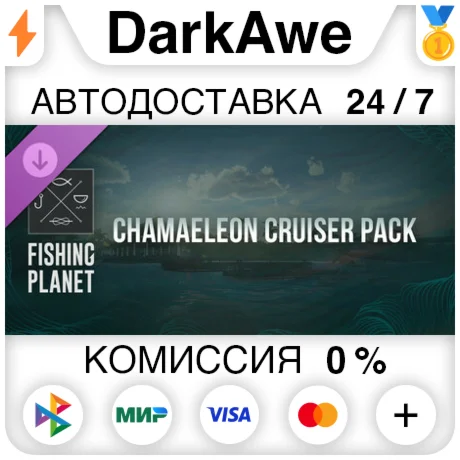 Fishing Planet: Chamaeleon Cruiser Pack DLC STEAM️