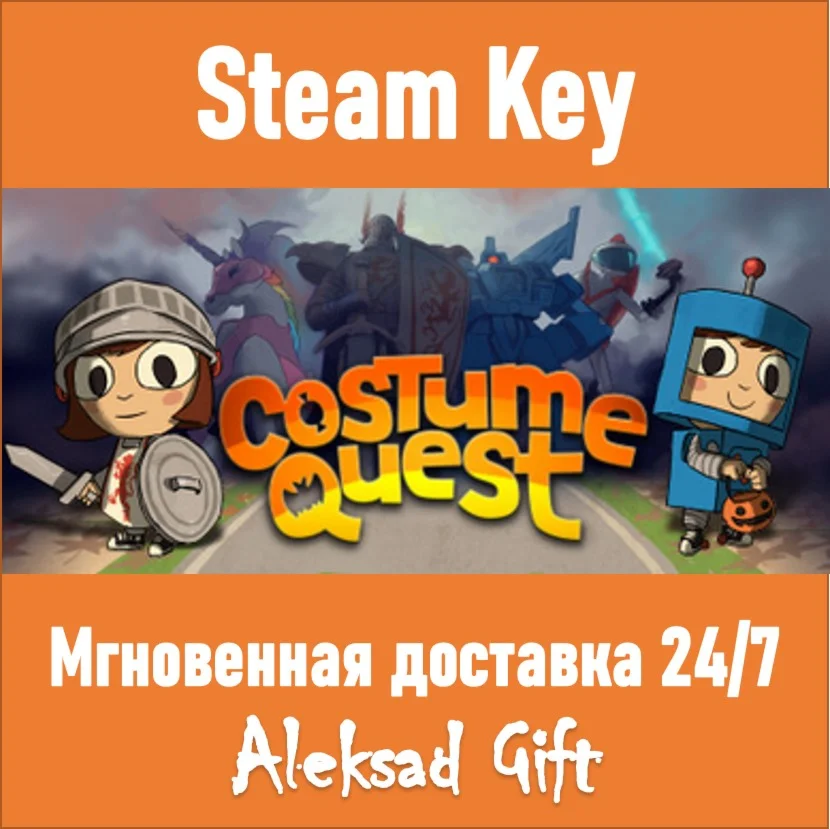 Costume Quest (Steam ключ)  REGION FREE/GLOBAL +