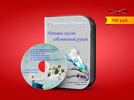 Основы бытия