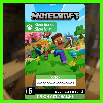 🟩 💚 Minecraft | Xbox One, Xbox Series | Ключ