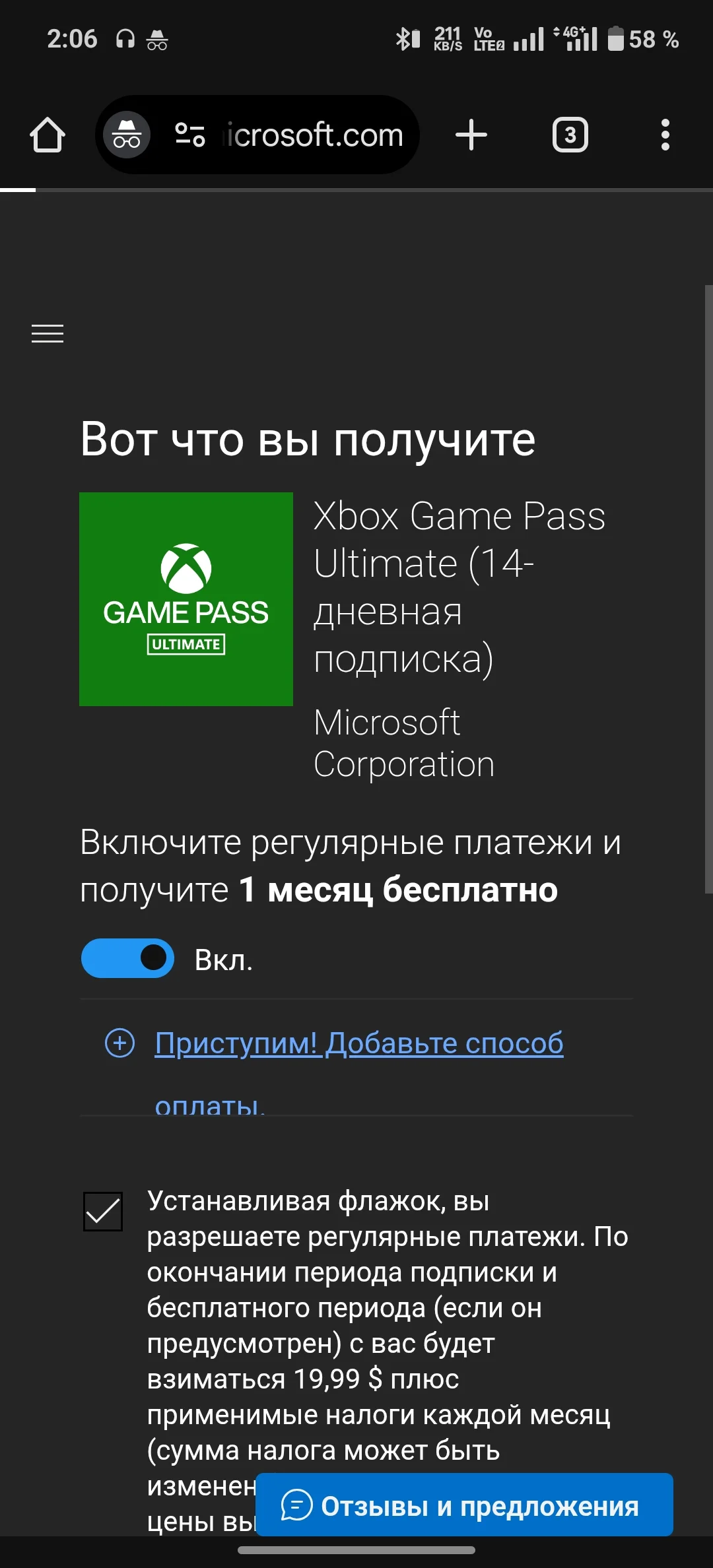 XBOX GAME PASS ULTIMATE 14 дней  EA PLAY + 1 месяц KEY