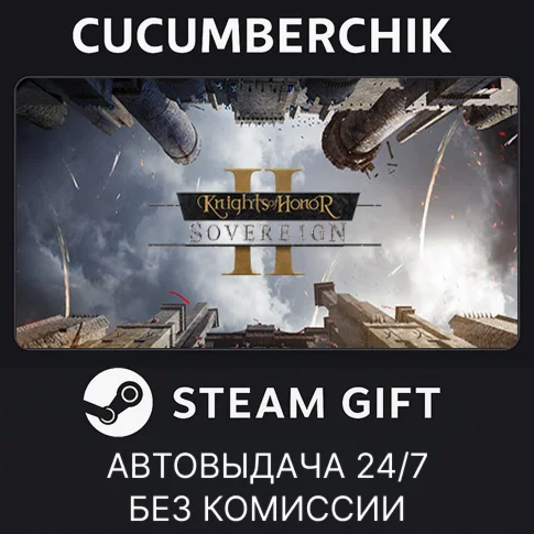 Knights of Honor II: SovereignSTEAM GIFT AUTORU/ДР