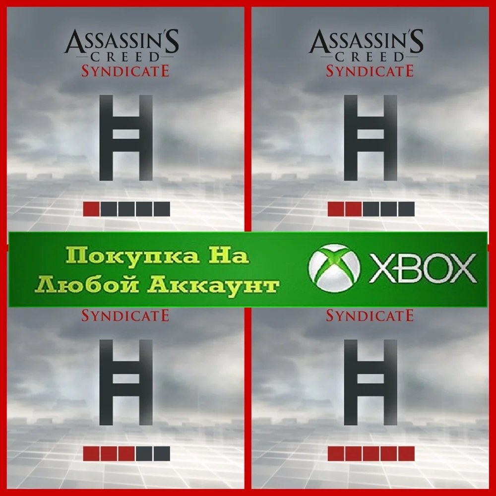 Assassin's Creed ⚔️Синдикат Кредиты Helix XBOX ⭐Любой