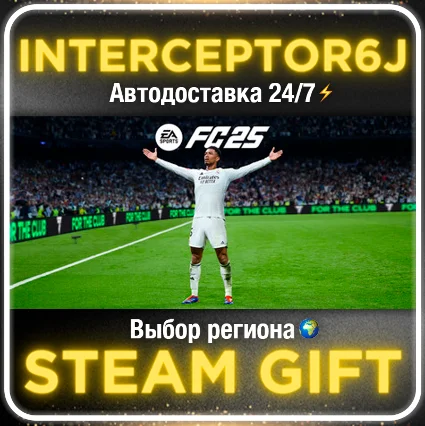 🟦 ⭐ EA SPORTS FC™ 25 (FIFA 25) ☑ ️ Все регионы ⚡ STEAM