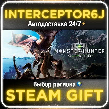 🟦 ⭐ Monster Hunter: World ☑ ️ Все регионы ⚡ STEAM АВТО 24/7