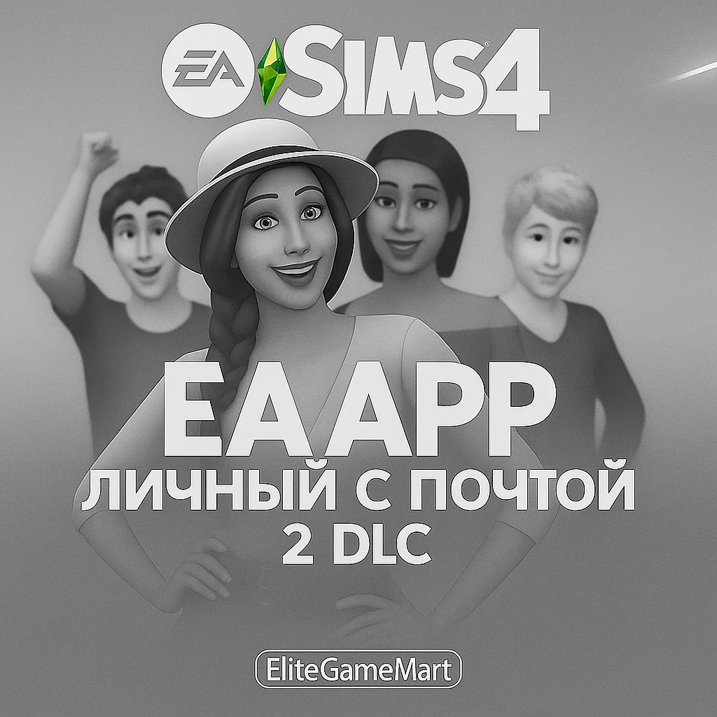 THE SIMS 4 + 2 ДОПОЛНЕНИЙ PC/MAC СМЕНА ПОЧТЫ