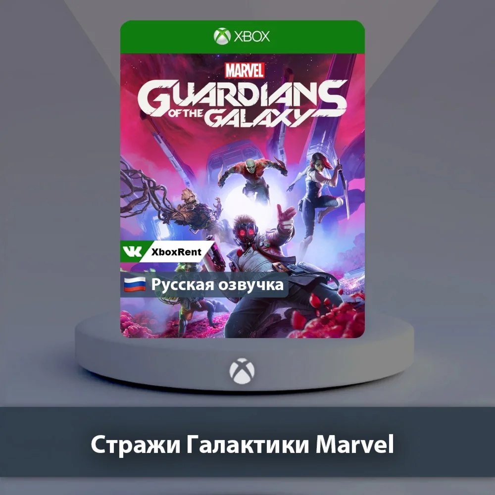  Guardians of the Galaxy Marvel Xbox One|Series X|S