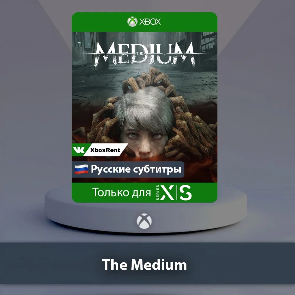  THE MEDIUM  Xbox One | Series X|S