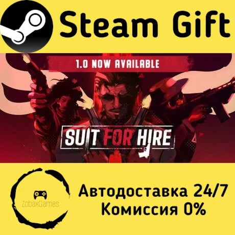  Suit for Hire ???? Steam Gift РФ/КЗ/др.  Автодоставка