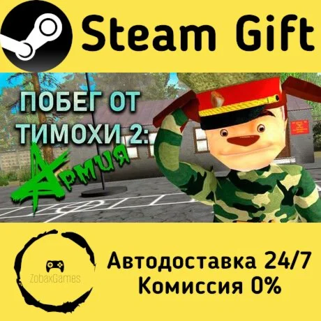  ESCAPE FROM TIMOKHA 2: ARMY ???? Steam Gift