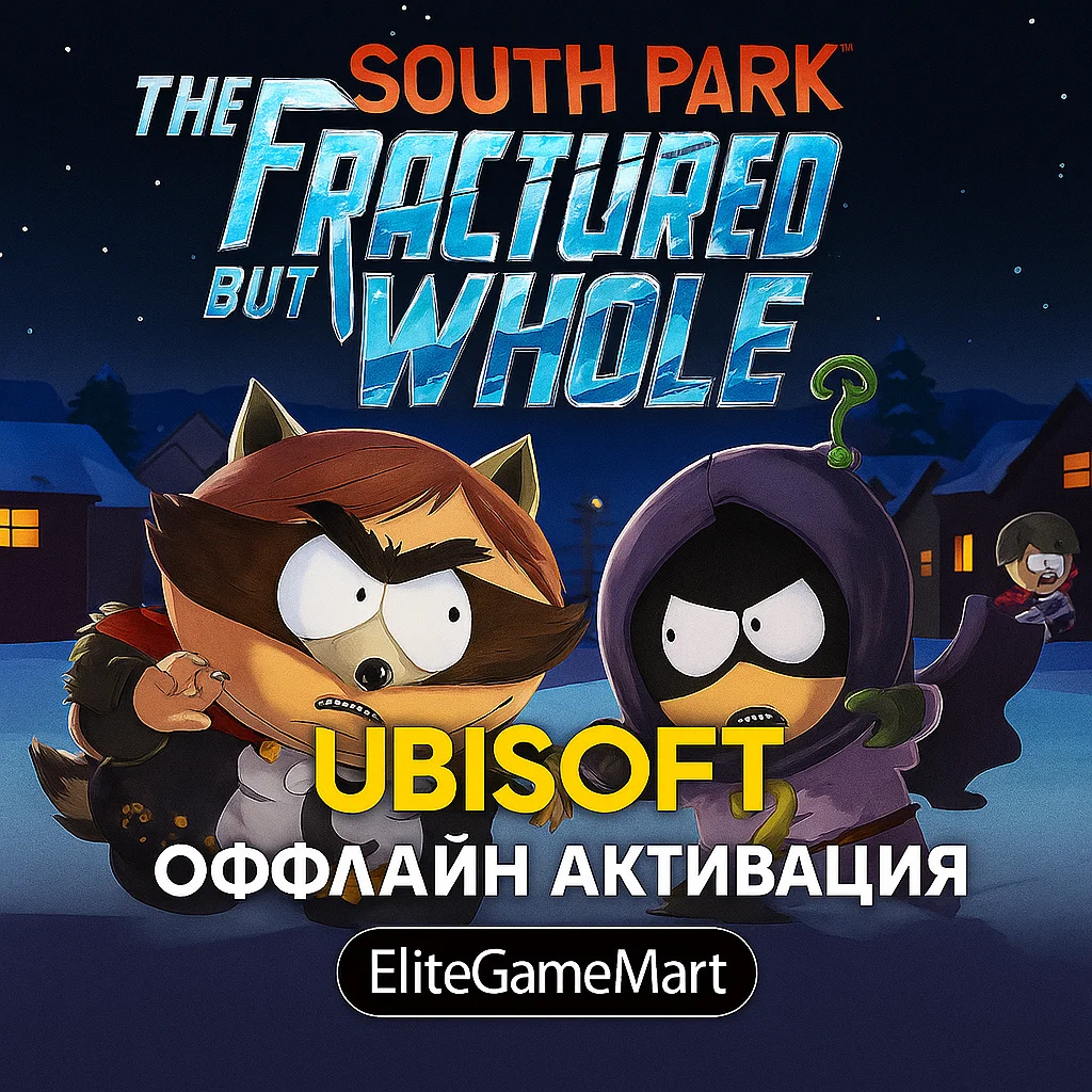 South Park: The Fractured but Whole | UPLAY | ГАРАНТИЯ
