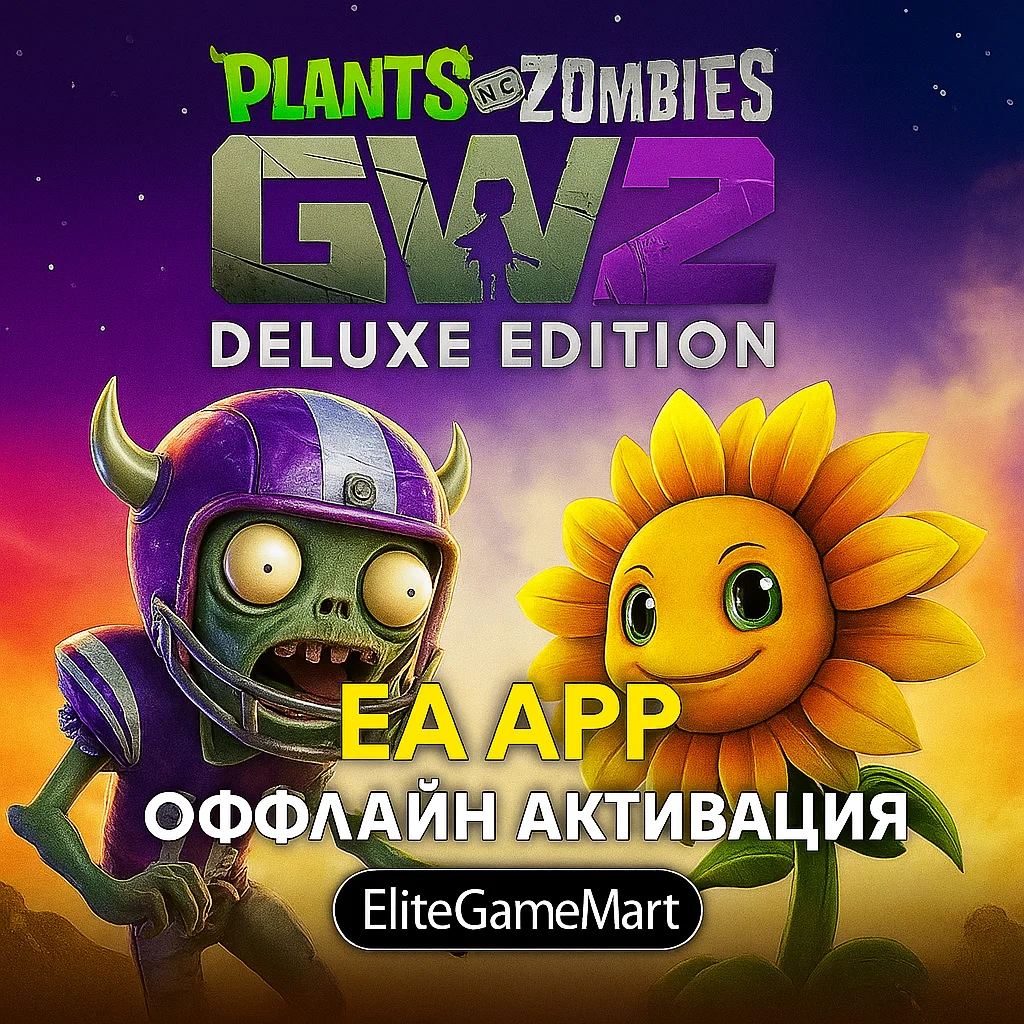 Plants vs. Zombies Garden Warfare 2 DELUXE + ГАРАНТИЯ