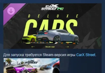 CarX Street - Deluxe Cars DLC STEAM GIFT РОССИЯ