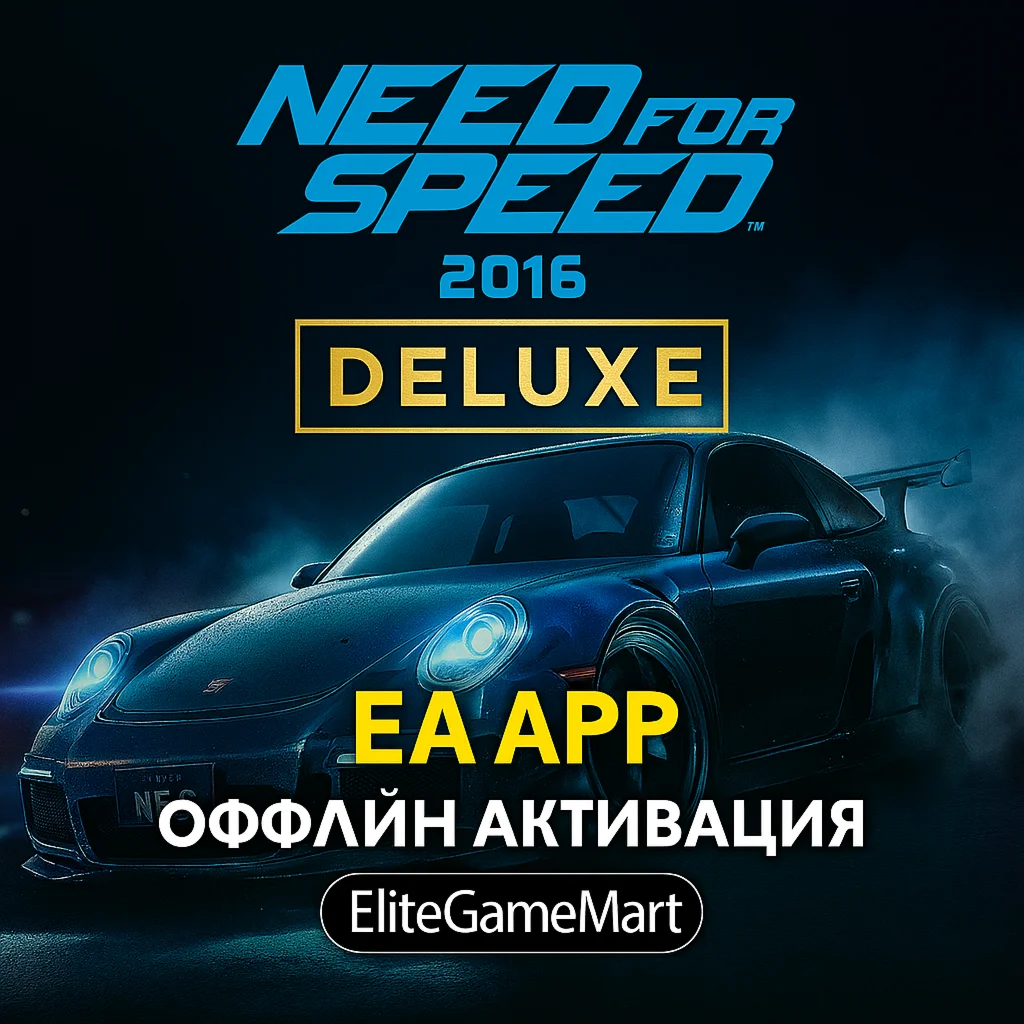 Need For Speed 2016 Deluxe [Origin] EA APP + ГАРАНТИЯ