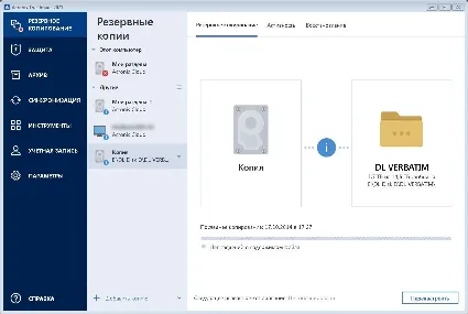 Acronis True Image 2021 КЛЮЧ АКТИВАЦИИ 🛡 ️ БЕССРОЧНЫЙ