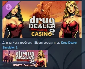 Drug Dealer Simulator 2: Casino DLC STEAM РОССИЯ