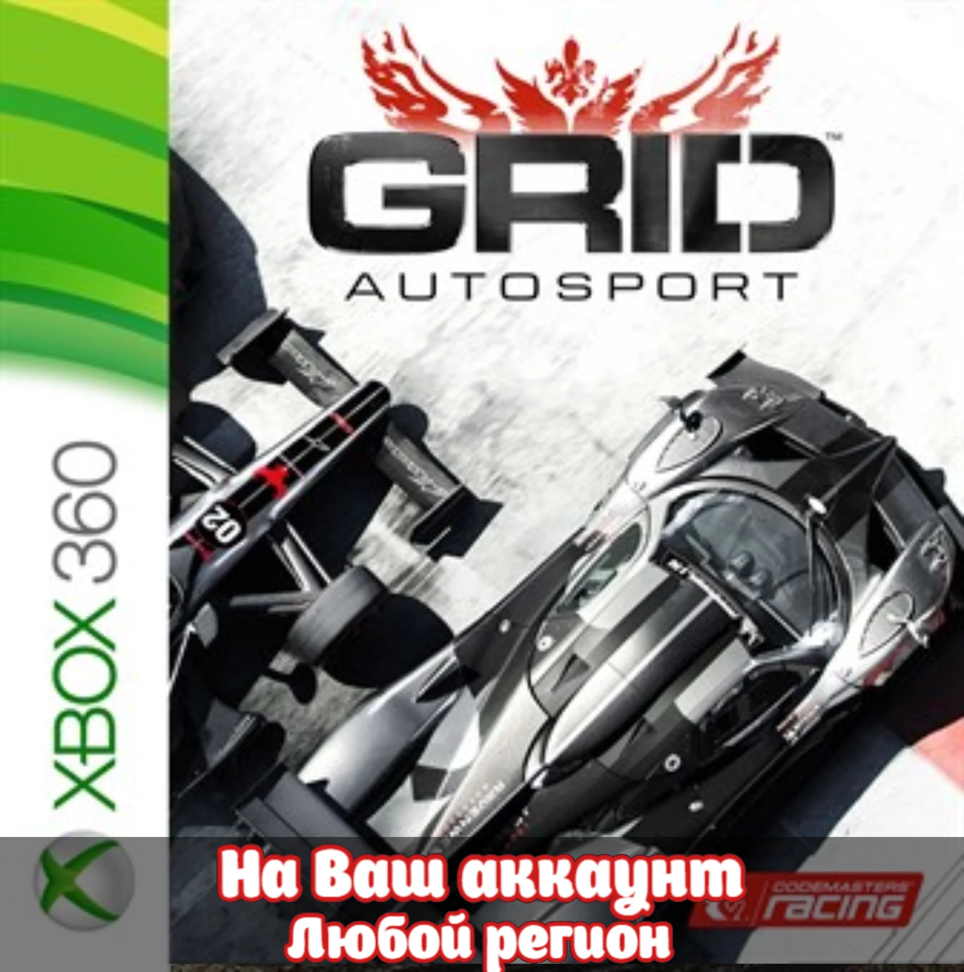  GRID Autosport (XBOX)