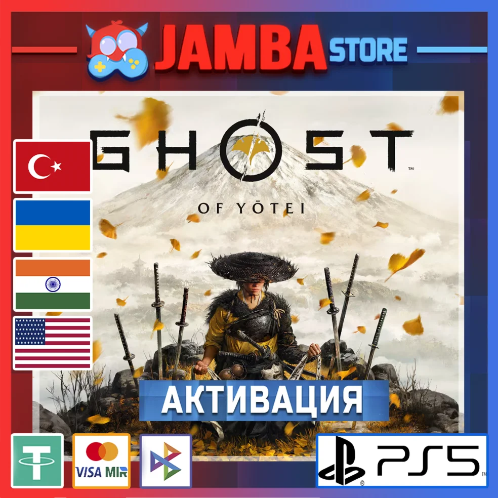 Ghost of Yotei | PS5 | Выбор региона