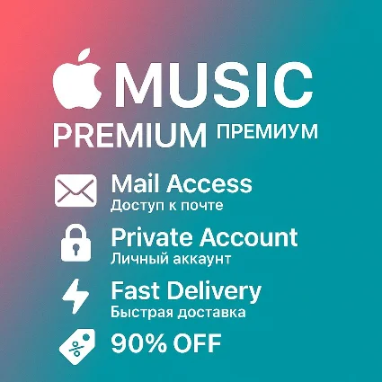 Apple Music 🇺🇸 – Инд. | 1/3M | Глобально ✅ 🌍 PRO USA