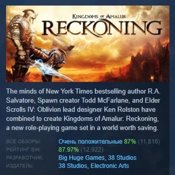 Kingdoms of Amalur: Reckoning STEAM GIFT РОССИЯ+СНГ