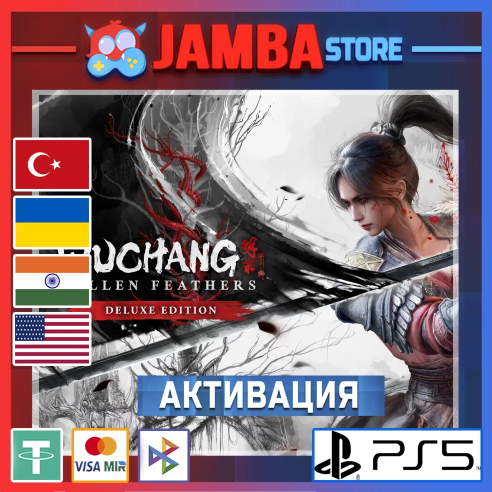 WUCHANG: Fallen Feathers Deluxe | PS5 | Выбор региона