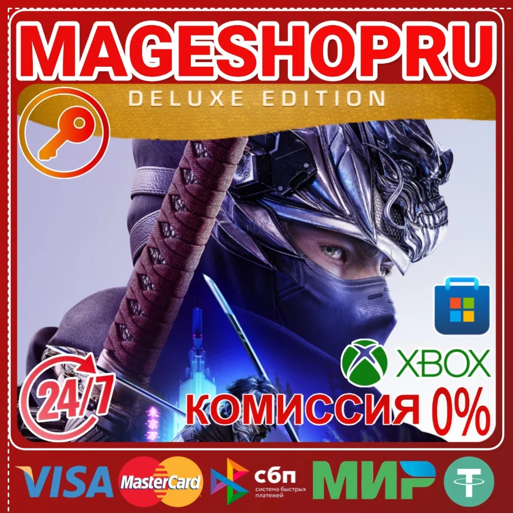 NINJA GAIDEN 4 DELUXE EDITION XBOX+ПК КЛЮЧ