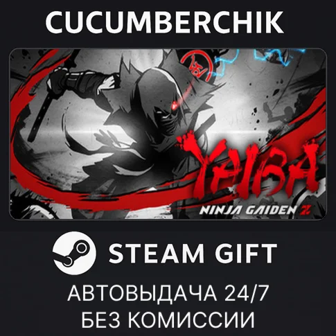 YAIBA: NINJA GAIDEN ZSTEAM GIFT AUTORU/УКР/КЗ/СНГ