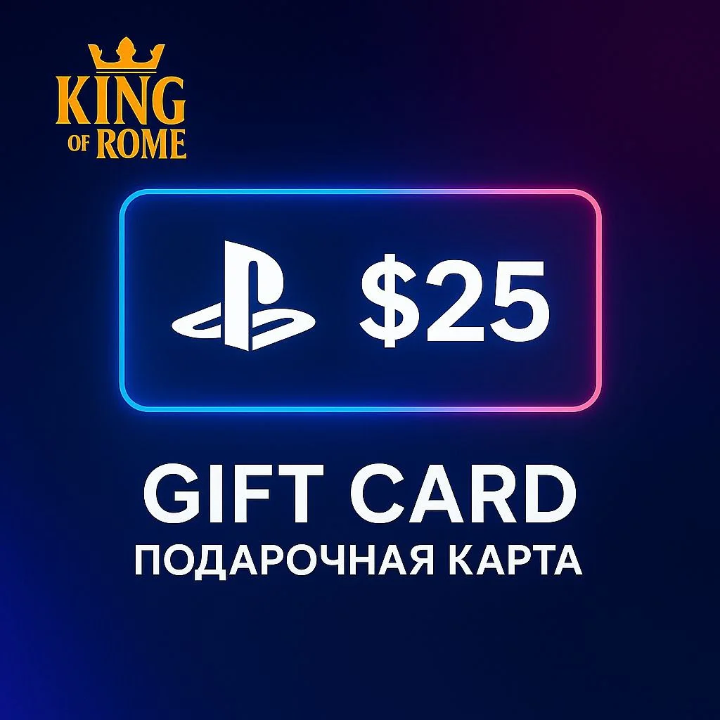 PSN США (25 USD) ПОДАРОЧНАЯ КАРТА/АВТОДОСТАВКА/0% FEE