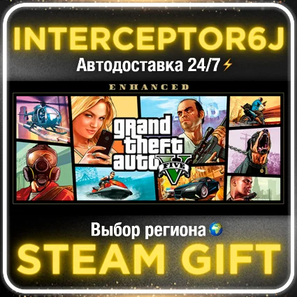 GTA 5: Premium • Все регионы • STEAM ⚡ АВТО 24/7