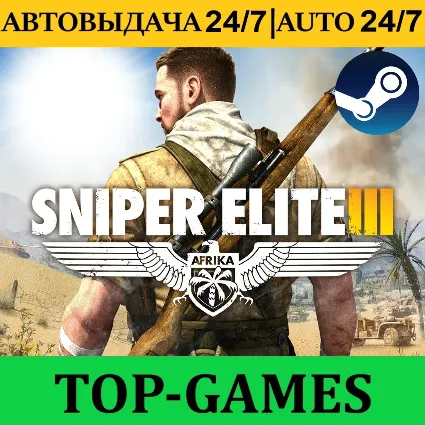 Sniper Elite 3 | Steam | АВТОВЫДАЧА 24/7 | Region Free