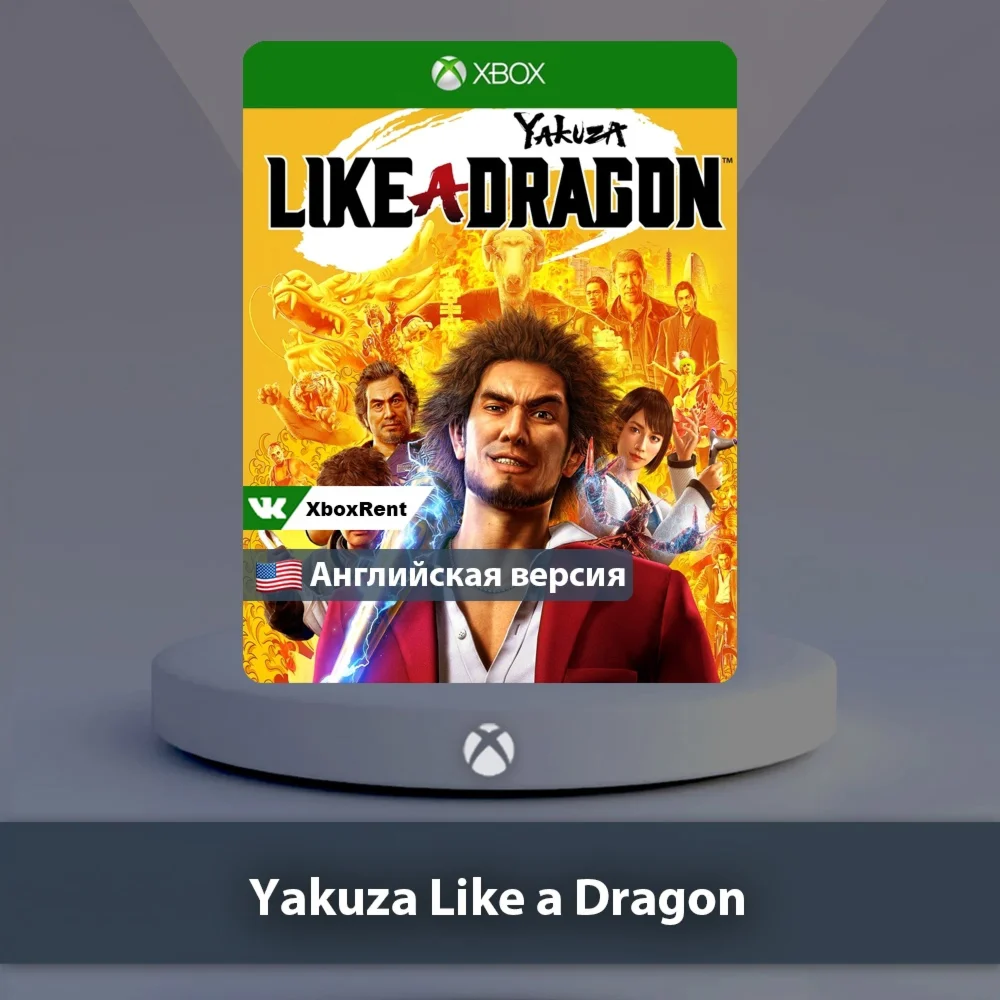  Yakuza Like a Dragon  Xbox One | Series X|S