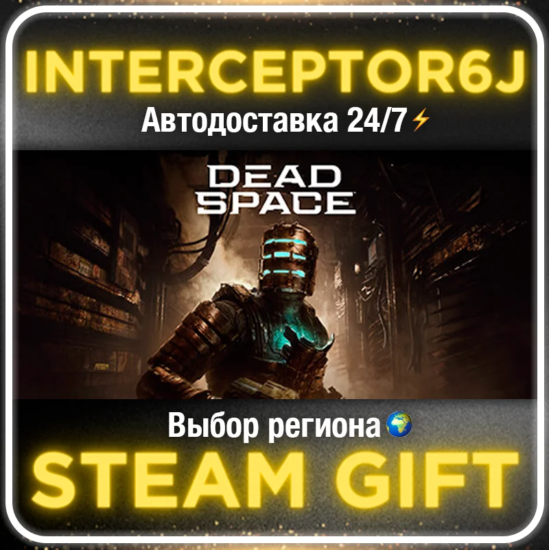 🟦⭐Dead Space (2023) ☑️ Все регионы⚡STEAM • 💳 0%