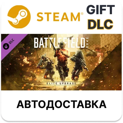 Battlefield 2042 — улучшение до издания Elite Steam DLC
