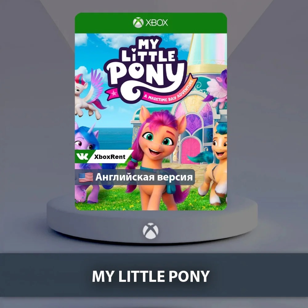  MY LITTLE PONY An Adventure  Xbox One | Series X|S