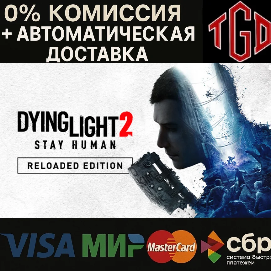 ⚡ Dying Light 2: Stay Human-Digital Extras Steam РУ+CN