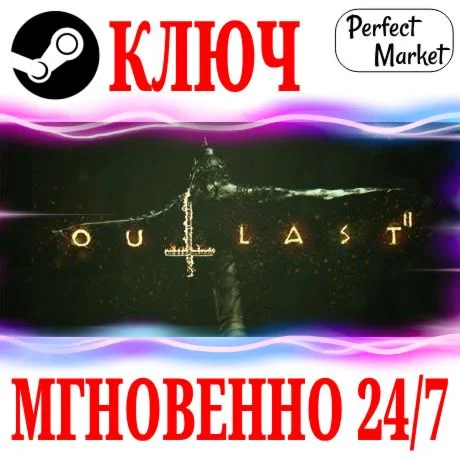 Outlast 2 STEAMКЛЮЧРФ+МИР + Бонус