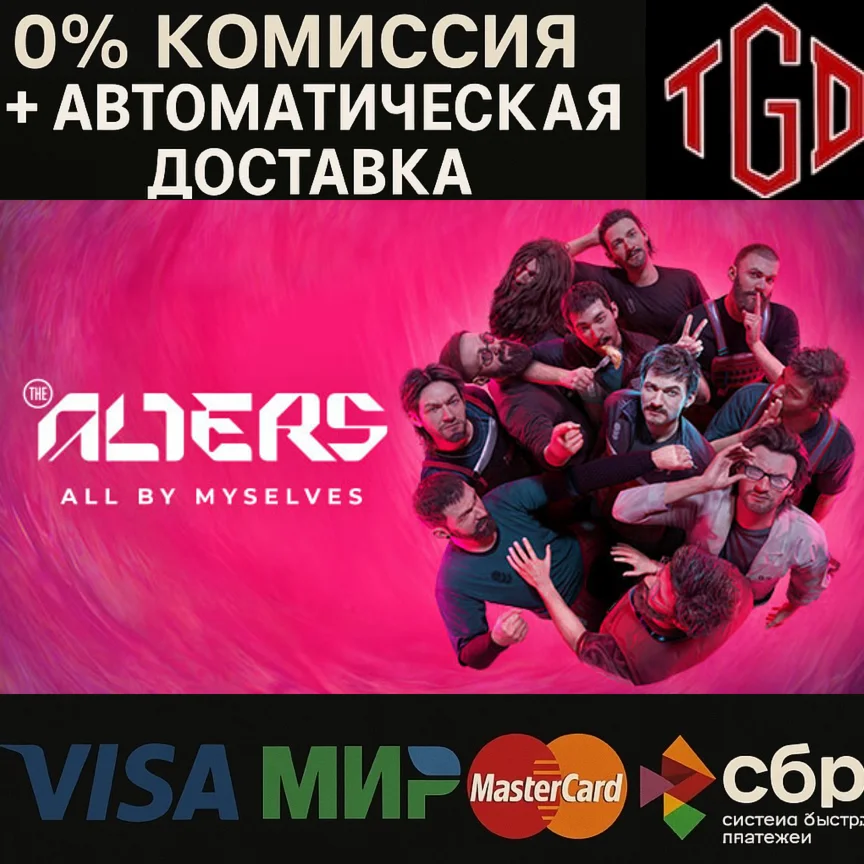  The Alters | Steam UA+KZ+CIS+CN 