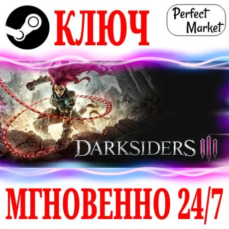Darksiders III | Deluxe Edition (+3 DLC) STEAMКЛЮЧ