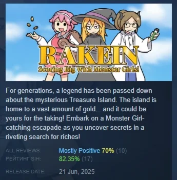 RAKE IN - Scoring Big With Monster Girls! STEAM РОССИЯ