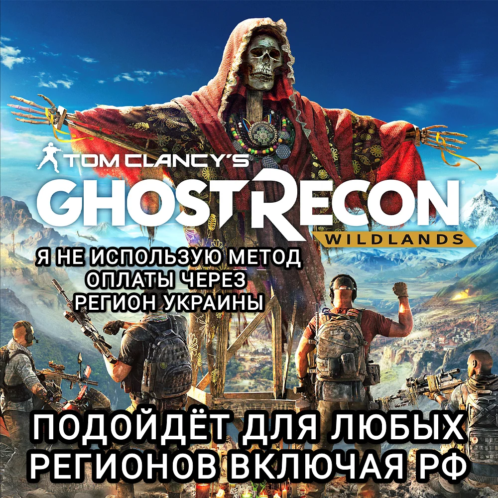 ❤️UPLAY PC✅STANDARD EDITION✅GHOST RECON WILDLANDS✅РФ❤️