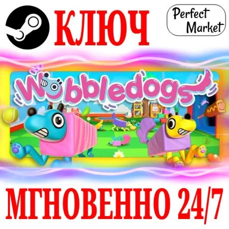 Wobbledogs STEAMКЛЮЧРФ+МИР + Бонус