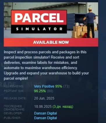 Parcel Simulator АВТОДОСТАВКА STEAM РОССИЯ