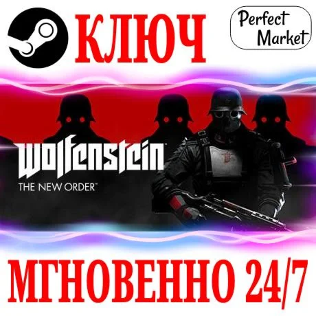 Wolfenstein: The New OrderSTEAMКЛЮЧРФ+МИР +Бонус