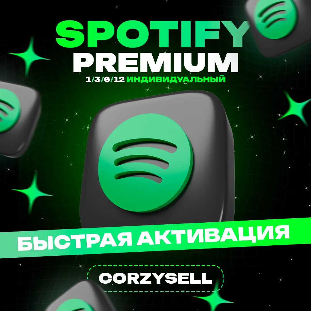 🎧SPOTIFY PREMIUM 1✦3✦6✦12 МЕС⭐РАБОТАЕТ В РФ+МИР⭐