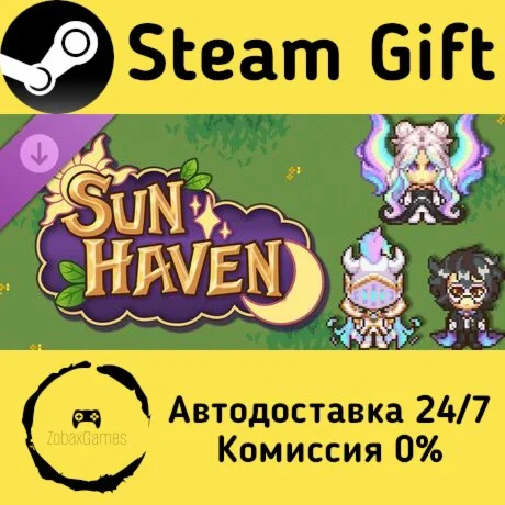  Sun Haven: Radiant Royalty Pack ???? Steam Gift