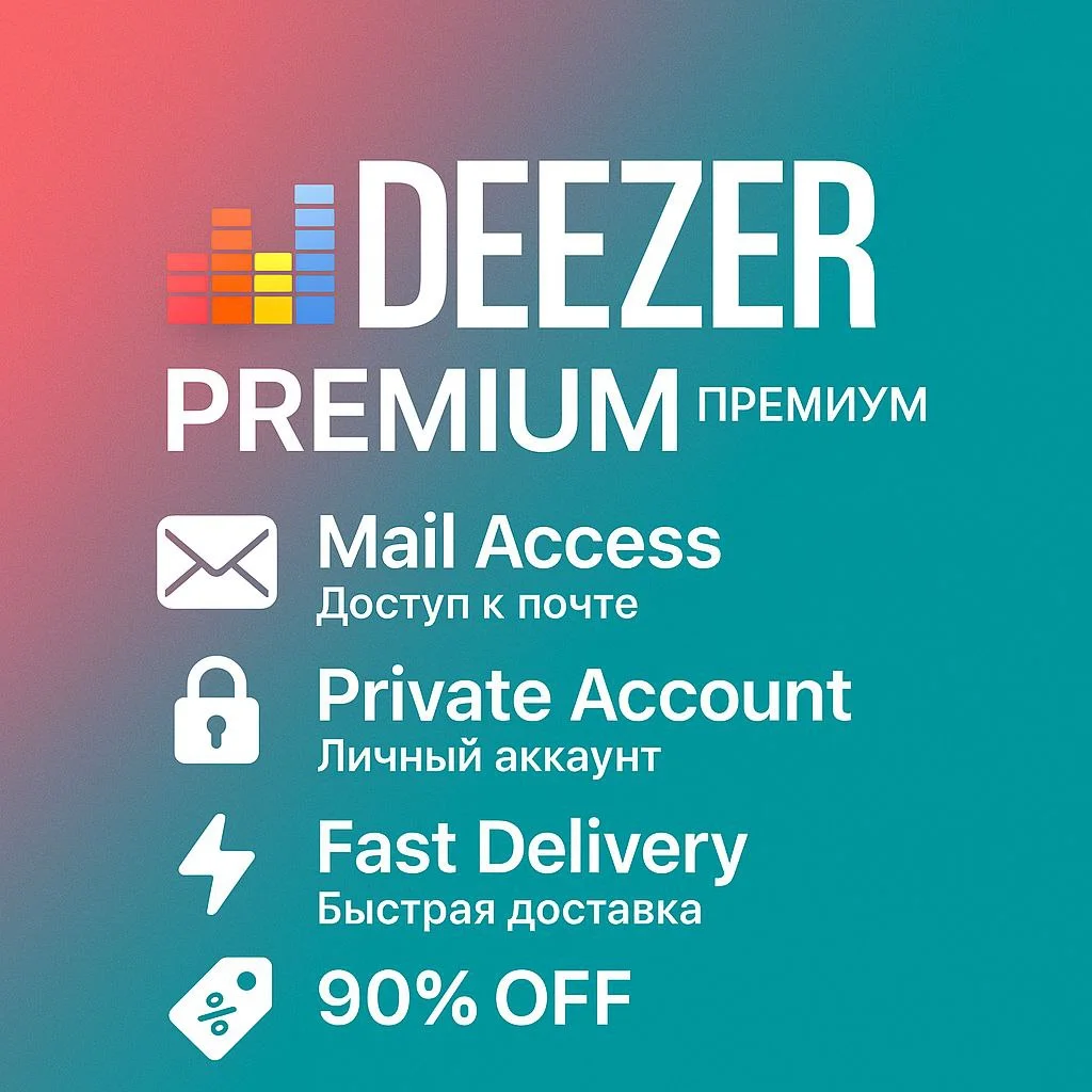 🎶 Deezer Premium 1-12 мес | Приватный доступ 🔐 -90%
