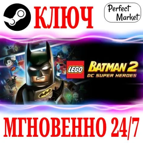 LEGO Batman 2: DC Super Heroes STEAMКЛЮЧРФ+МИР