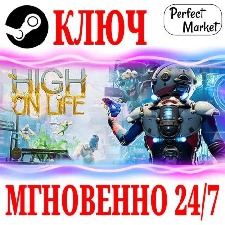 High On Life | DLC BundleSTEAMКЛЮЧРФ+МИР + Бонус